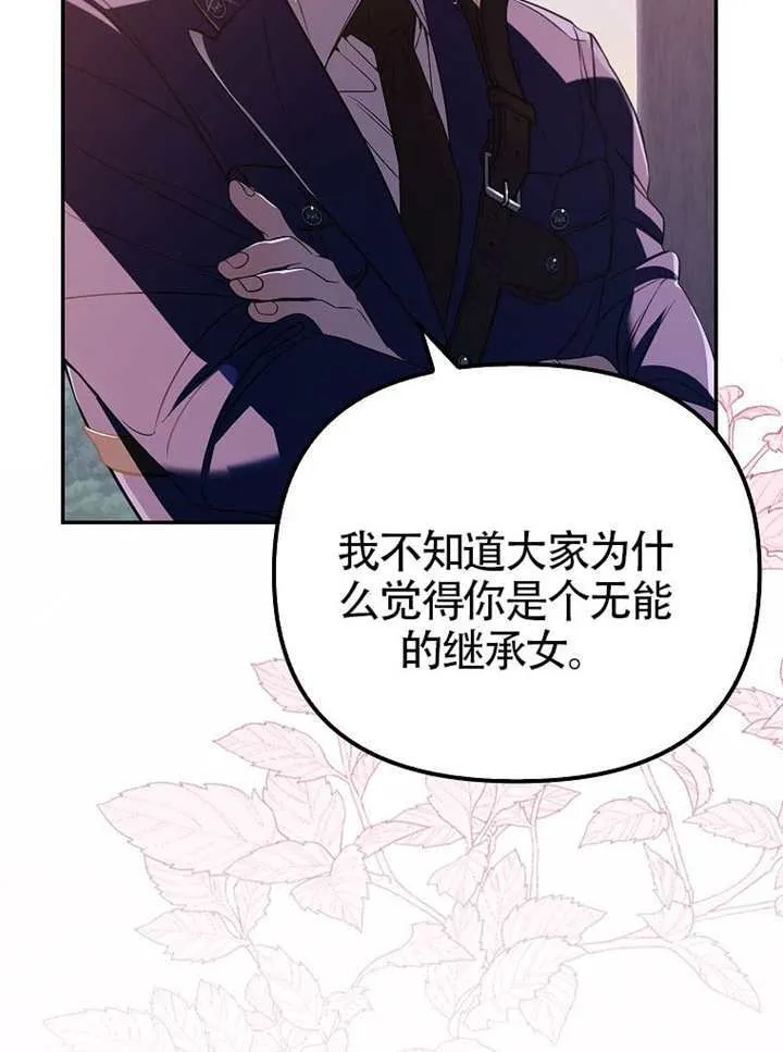 第29话 第12页