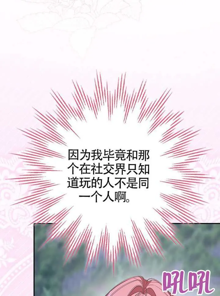 第29话 第13页