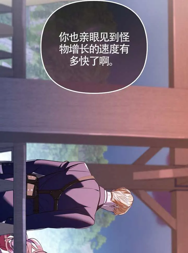 第29话 第20页
