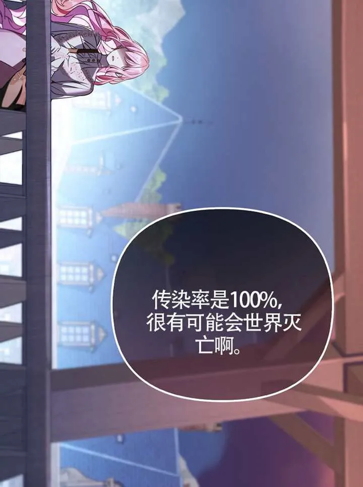 第29话 第21页