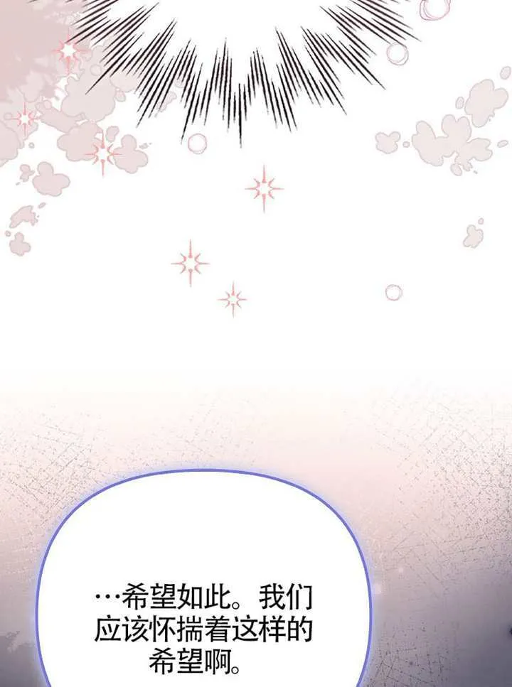 第29话 第28页