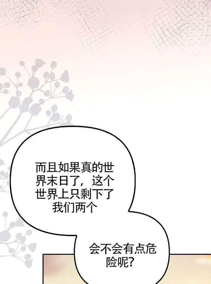 第29话 第32页