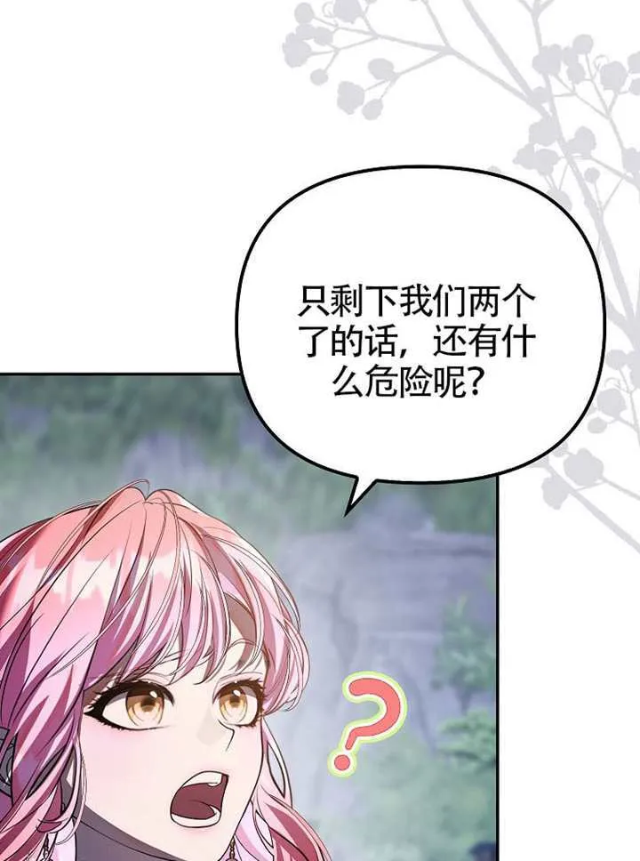 第29话 第34页