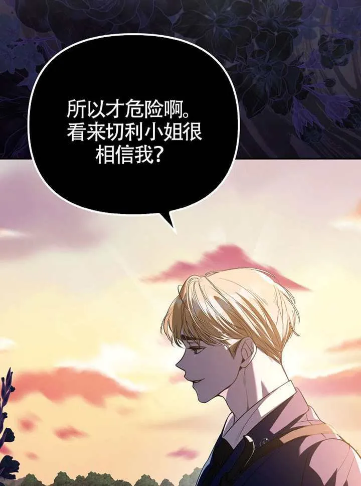 第29话 第36页