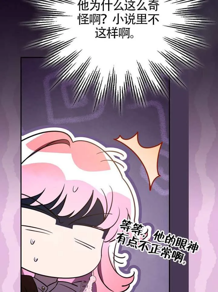 第29话 第38页