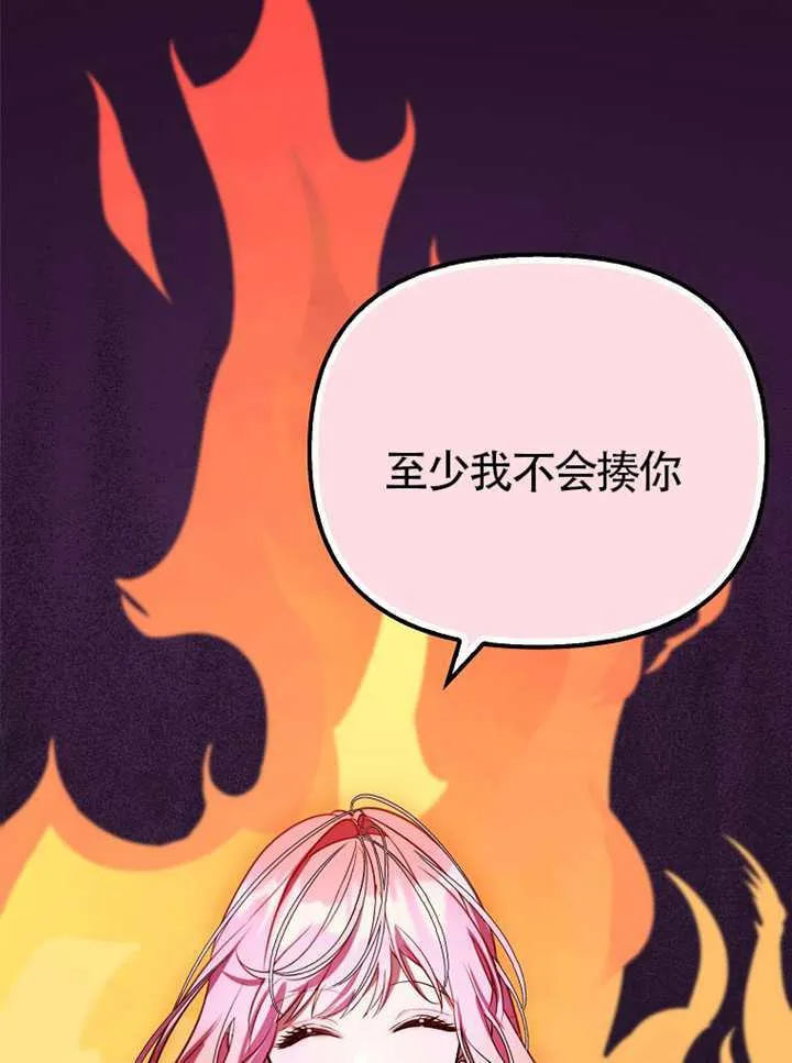 第29话 第44页