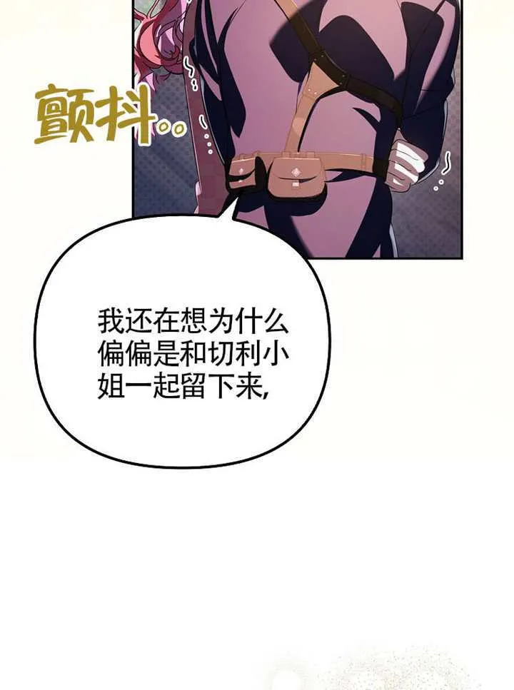 第29话 第47页