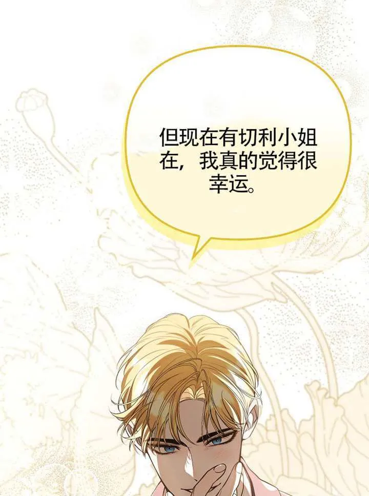 第29话 第48页