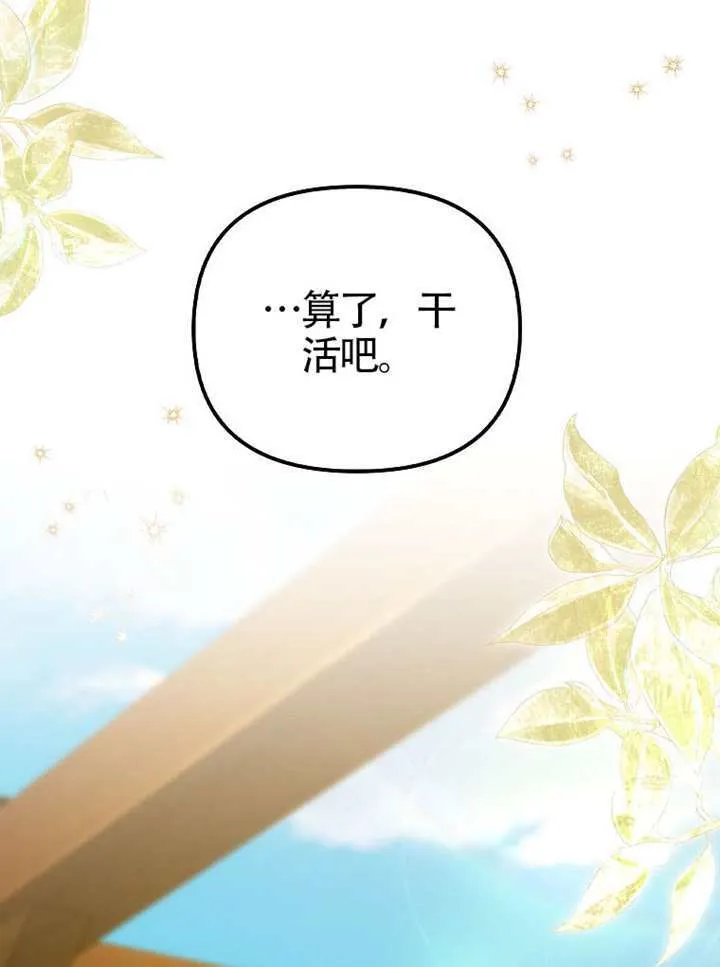 第29话 第51页