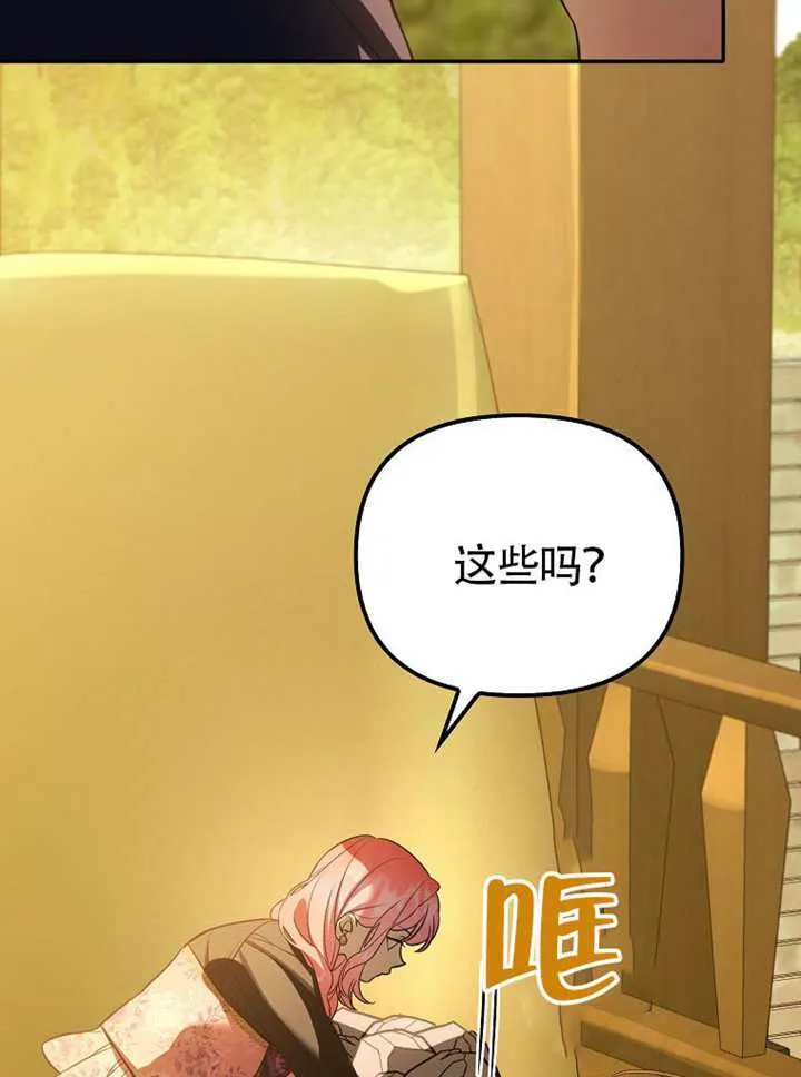 第29话 第57页