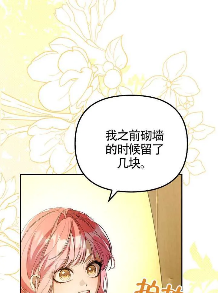 第29话 第59页