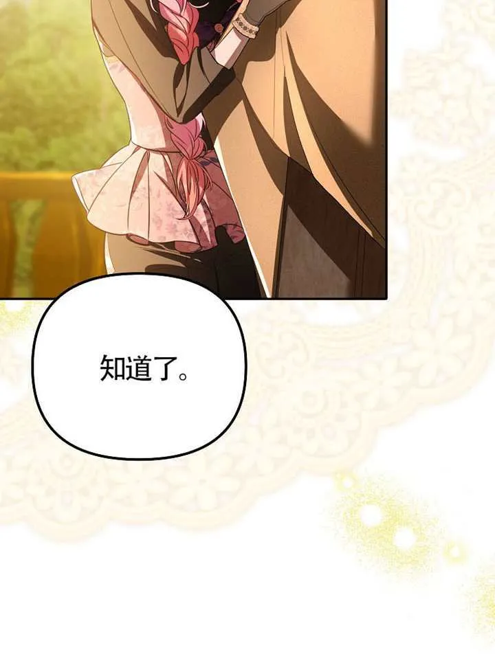 第29话 第64页