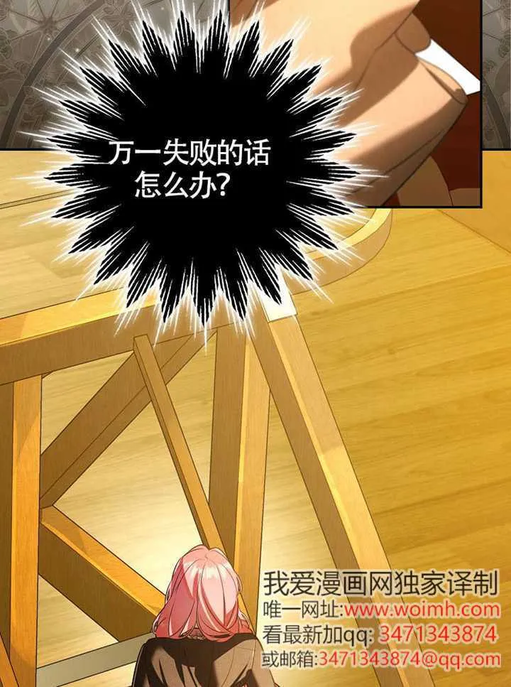 第29话 第66页