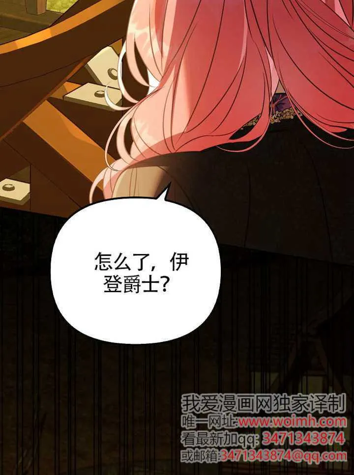 第29话 第72页
