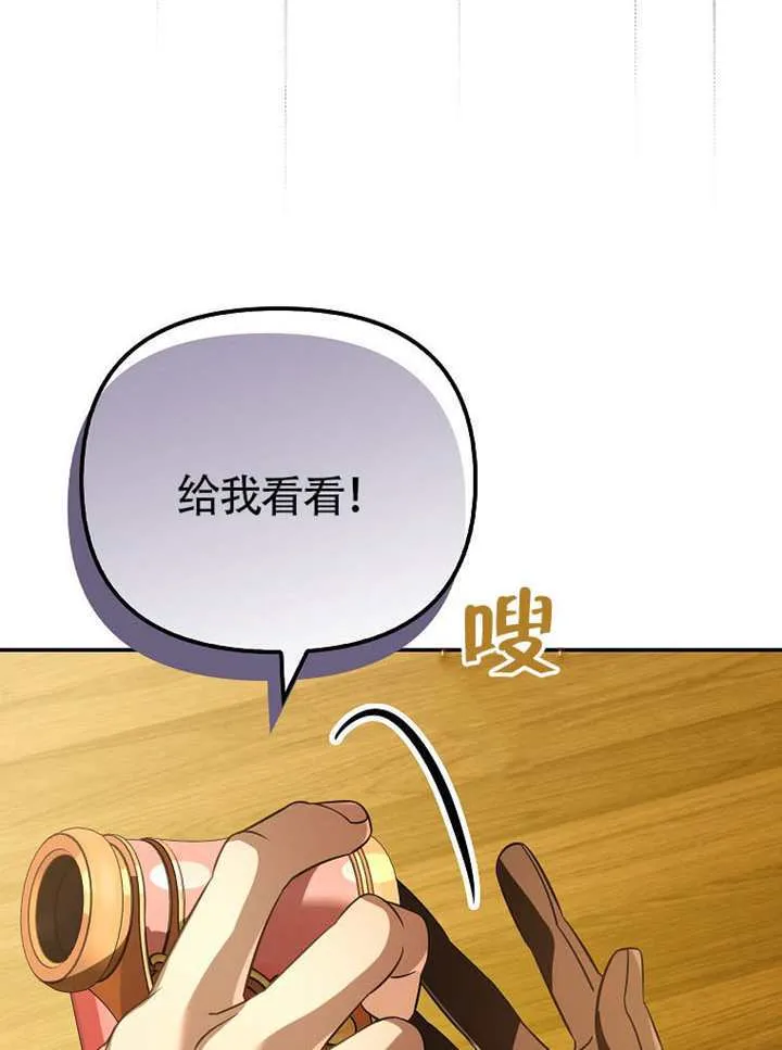 第29话 第77页