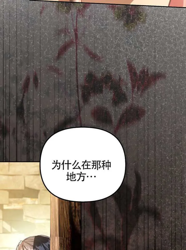 第29话 第79页
