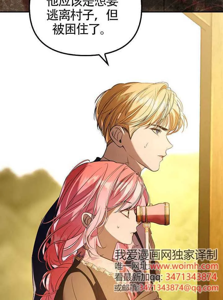 第29话 第82页