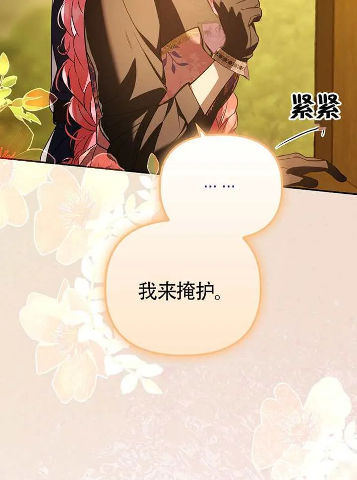 第29话 第83页