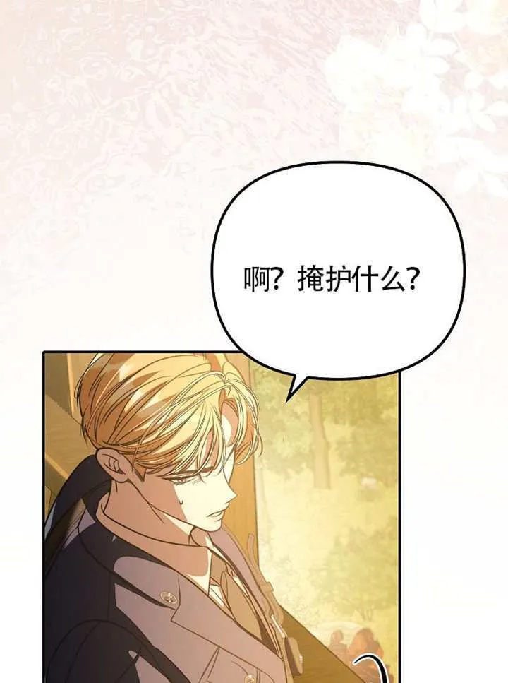 第29话 第84页