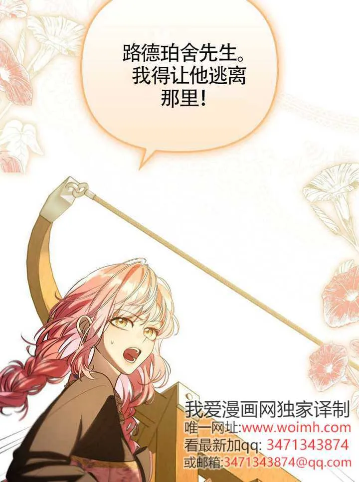 第29话 第86页