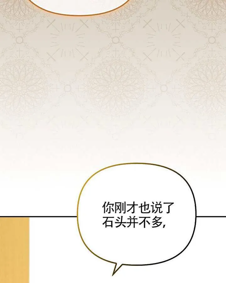 第29话 第93页