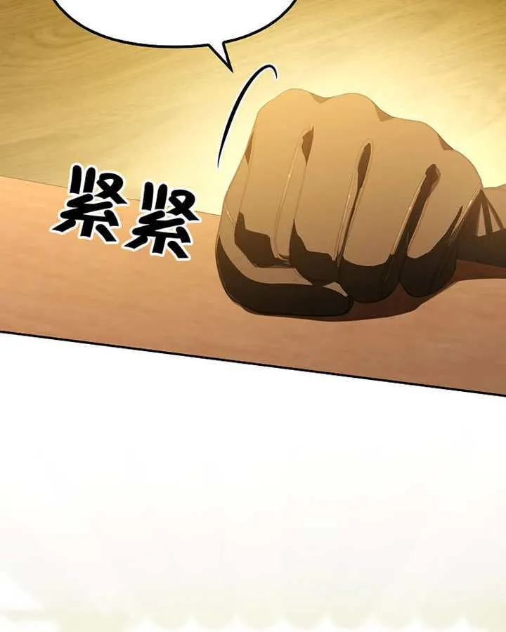 第29话 第97页