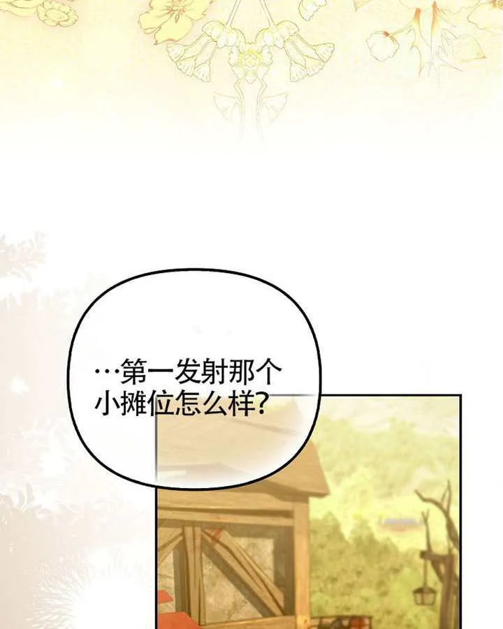 第29话 第100页