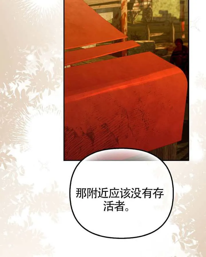 第29话 第101页