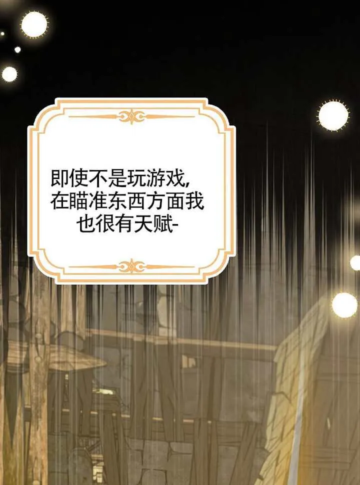 第30话 第11页