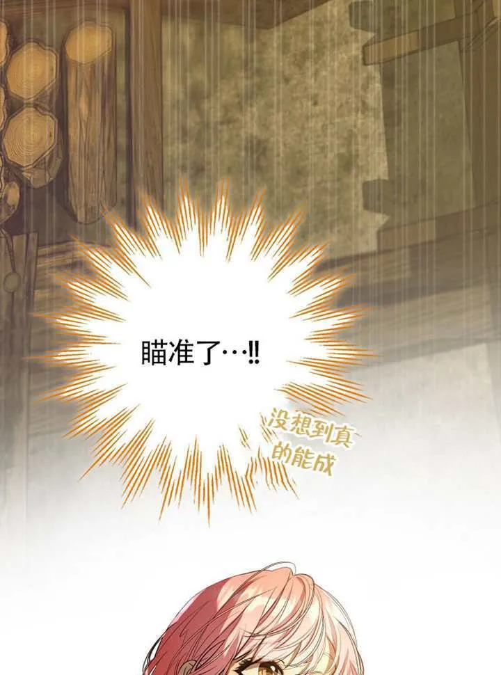 第30话 第14页