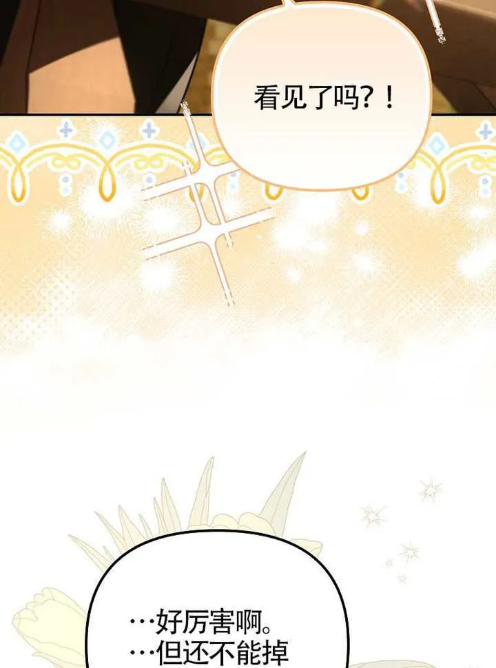 第30话 第16页