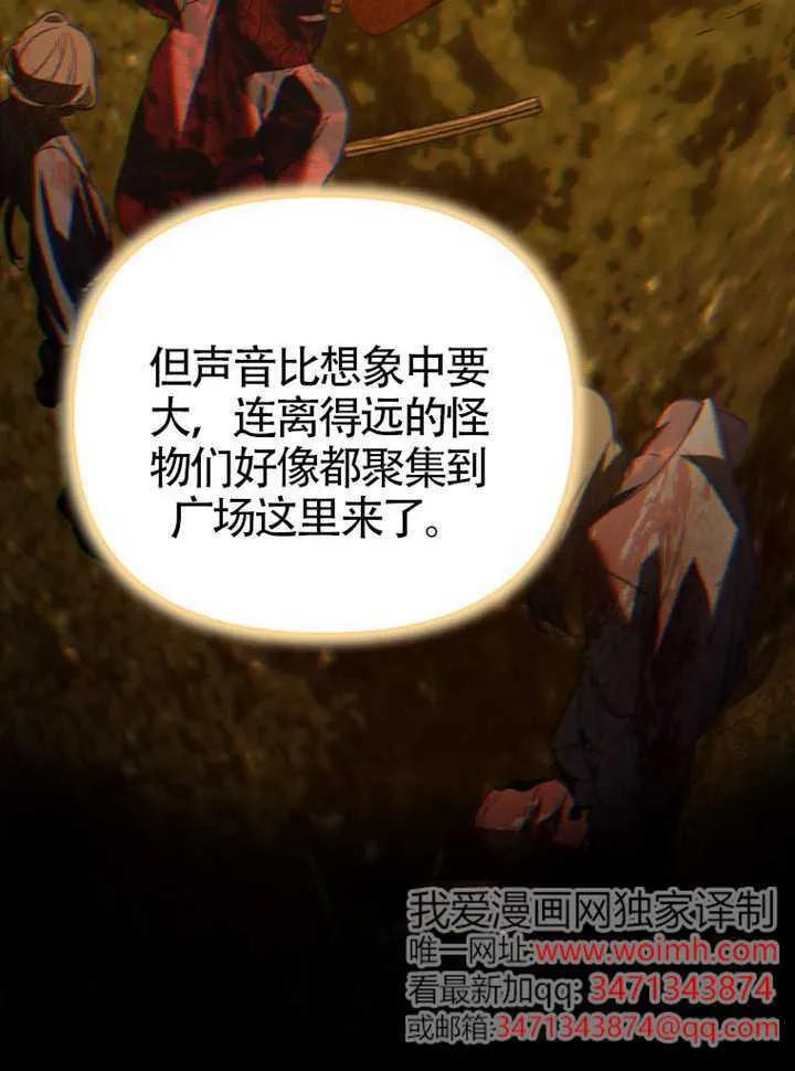 第30话 第20页