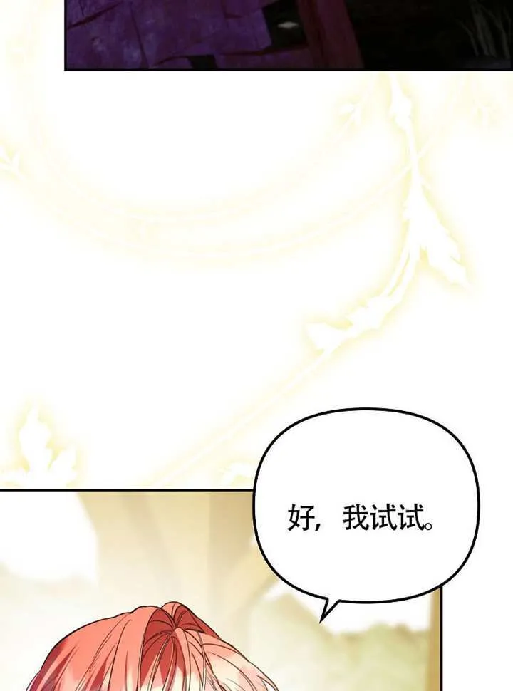 第30话 第24页