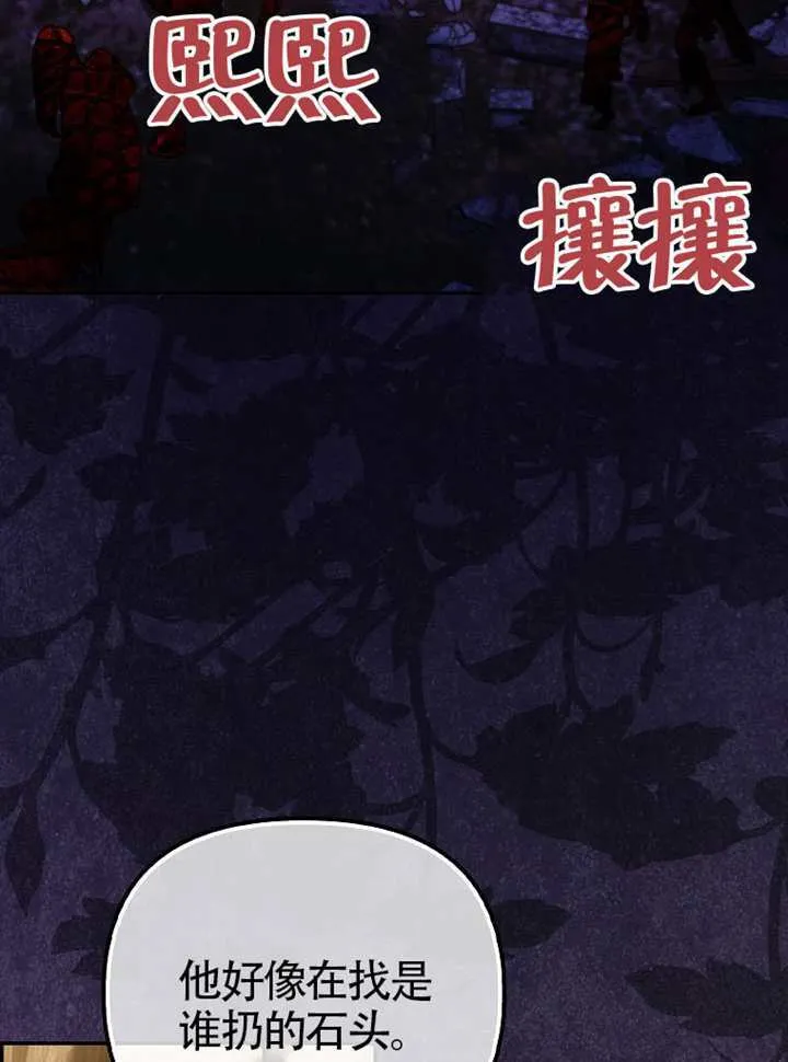 第30话 第38页