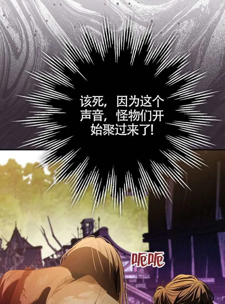第30话 第73页