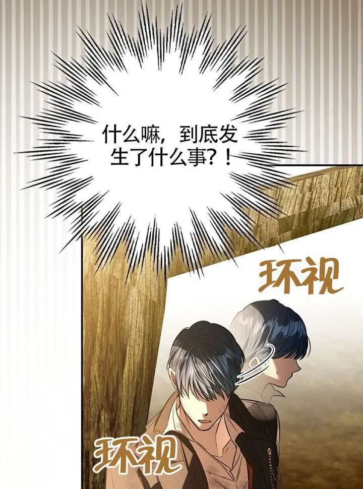 第30话 第77页