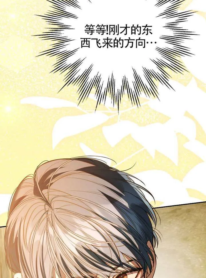 第30话 第79页