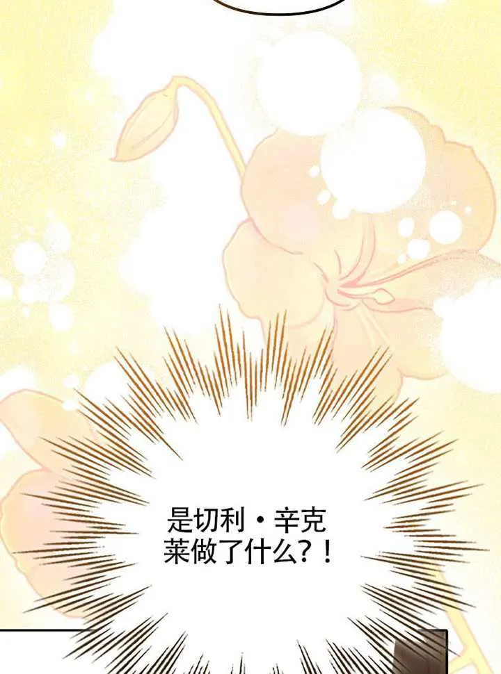 第30话 第81页