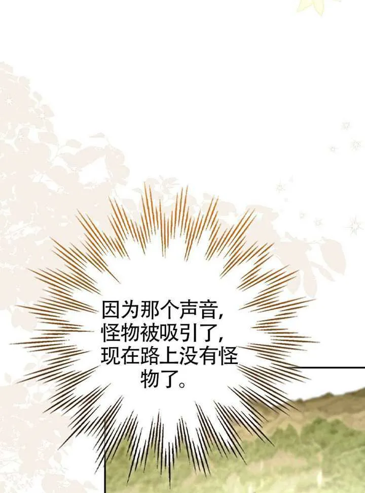 第30话 第83页
