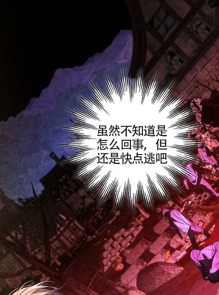 第30话 第85页