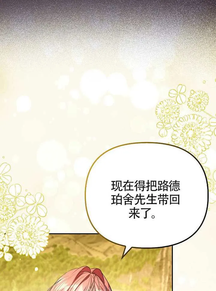 第30话 第91页
