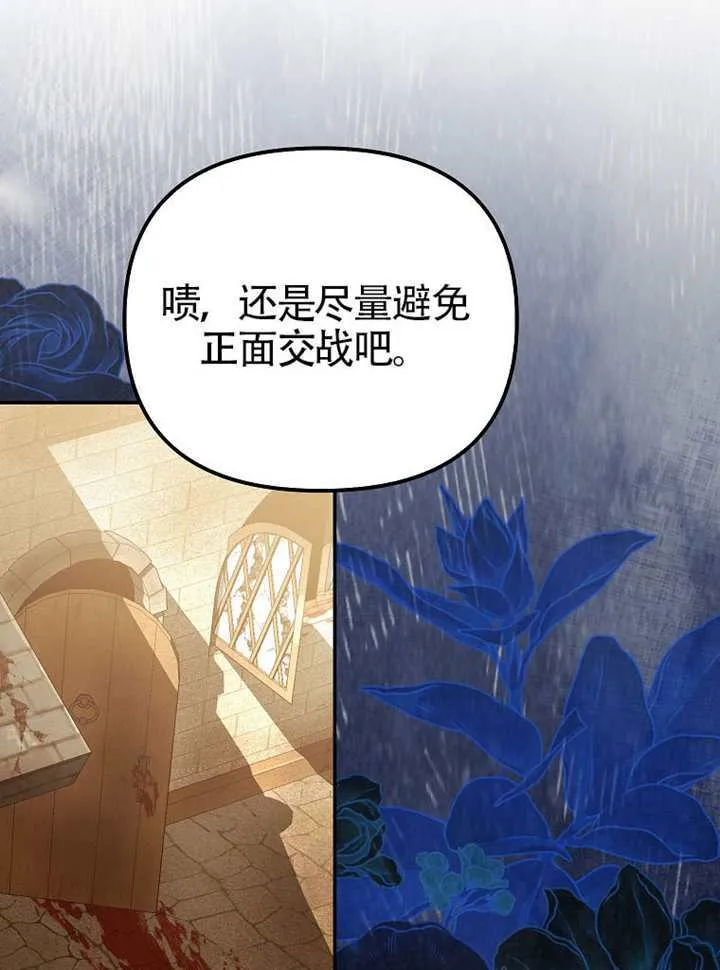 第30话 第95页