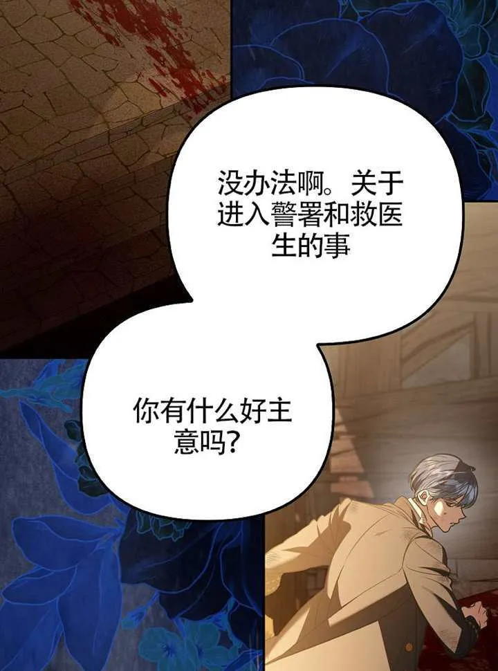 第30话 第96页