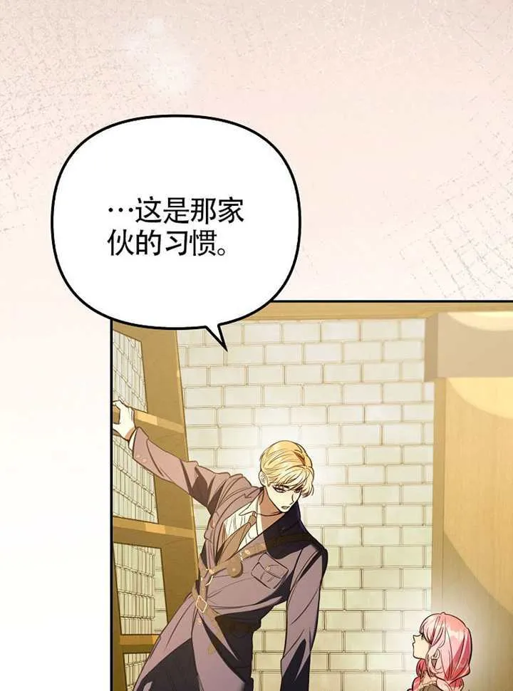 第30话 第103页