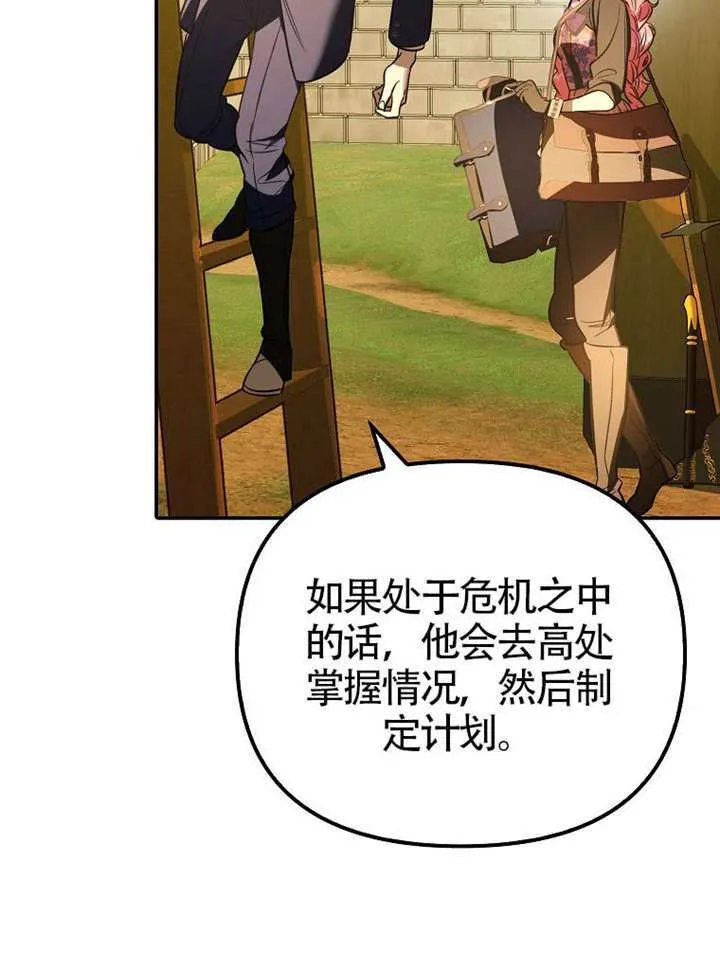 第30话 第104页