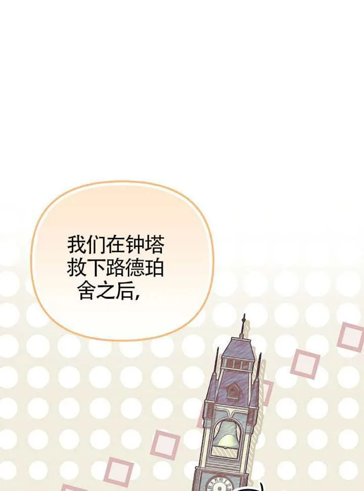 第30话 第105页