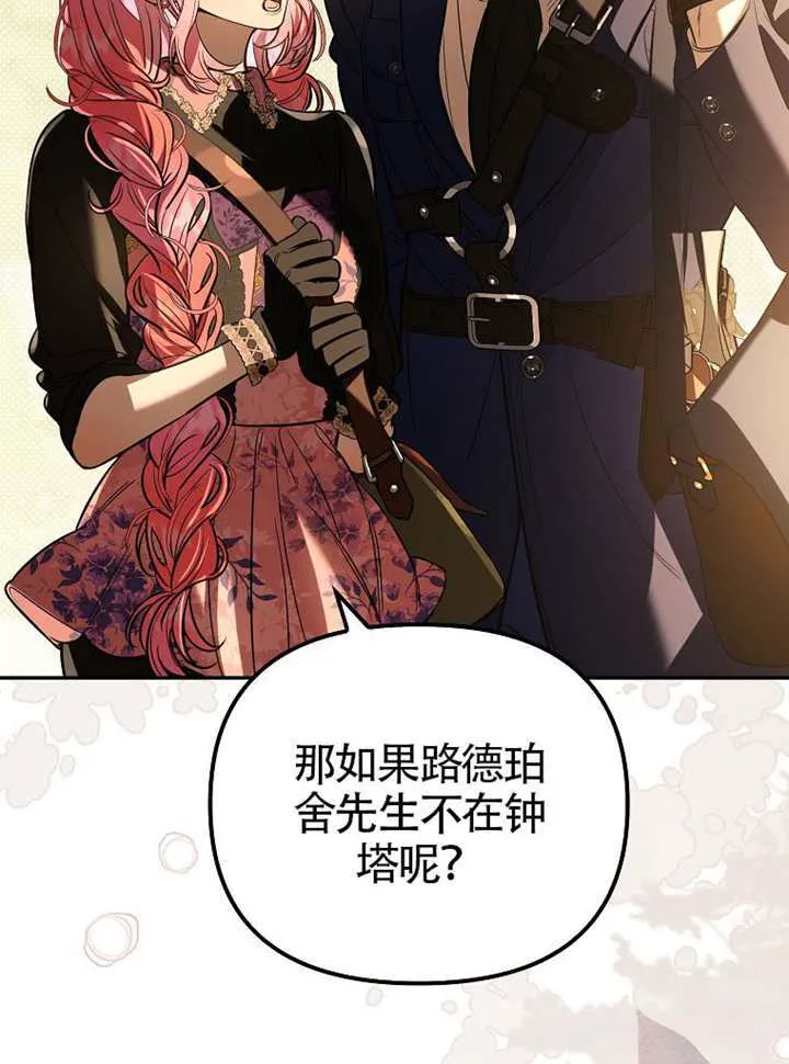 第30话 第109页