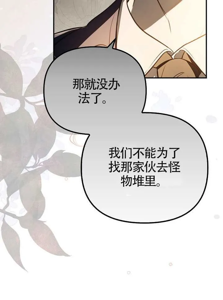 第30话 第111页