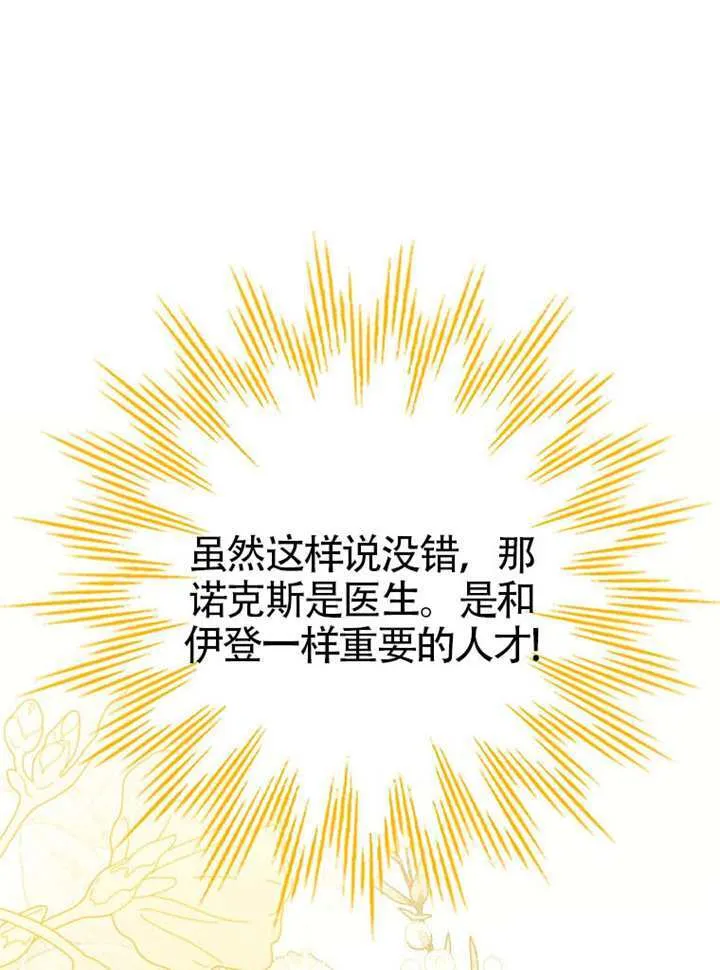 第30话 第112页