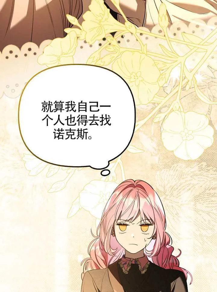 第30话 第114页